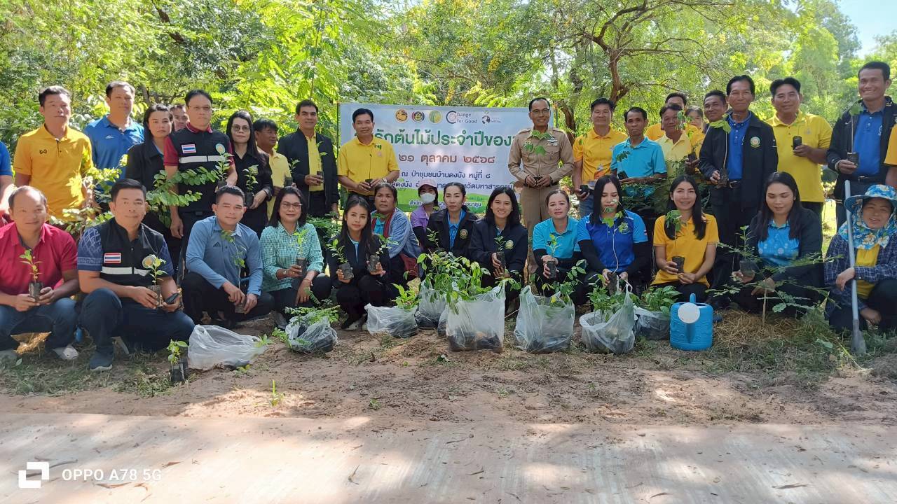 พช.นาดูน จังหวัดมหาสารคาม จัดกิจกรรม วันรักต้นไม้ประจำปีของชาติ พ.ศ. 2568