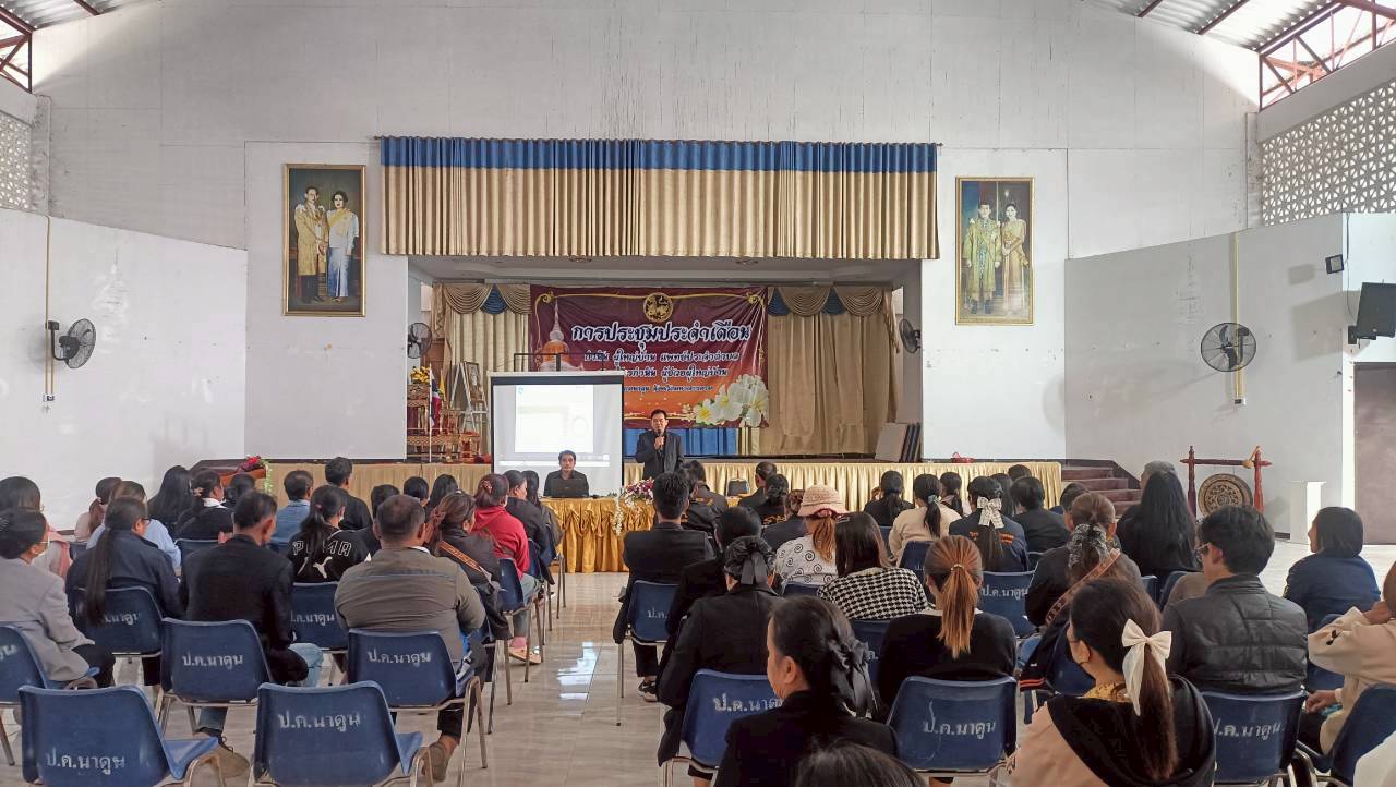 พช.นาดูน จังหวัดมหาสารคาม ประชุมเชิงปฏิบัติการผู้จัดเก็บข้อมูลความจำเป็นพื้นฐาน (จปฐ.) ประจำปี 2569 ด้วยเครื่องมืออิเล็กทรอนิกส์